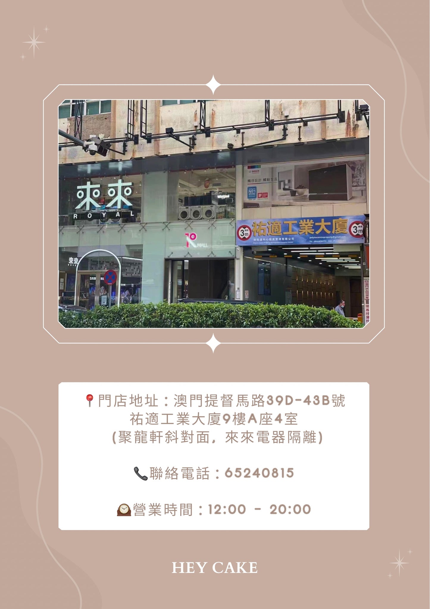 華麗月亮船鮮花蛋糕