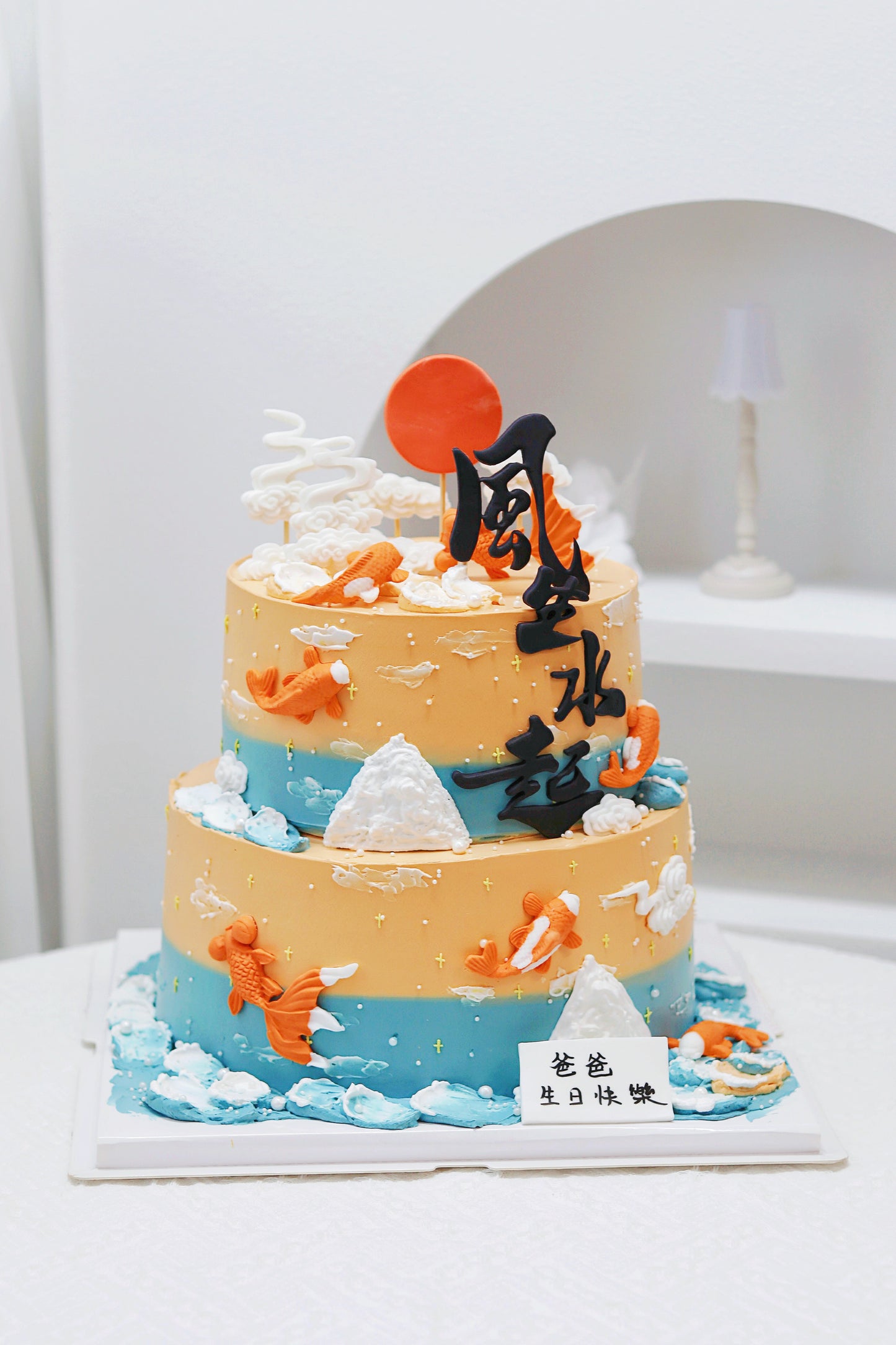 雙層風山水起翻糖蛋糕